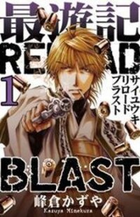 Poster for the manga Saiyuki Reload Blast