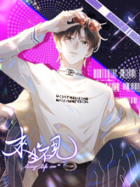 Poster for the manga See You Never