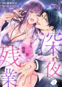 Manga poster Shinya Zangyou - Do S Joushi ga Midara ni Kuruwasu Ero Shidou