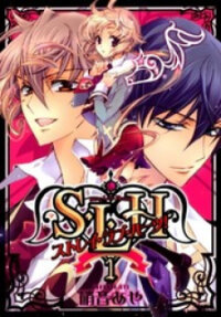 Poster for the manga S.L.H
