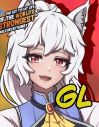 Poster for the manga The Guild’s Strongest Receptionist