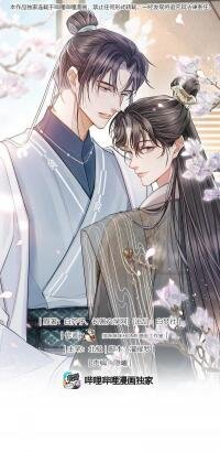 Poster for the manga Warm Fragrant Jade
