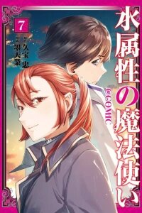 Manga poster Water attribute Magician