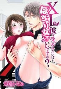 Poster for the manga XL na Kare o Ukeiretaikedo, po Tchari Joshide Iidesu ka?
