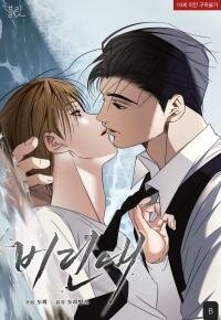 Manga poster Bad Smell