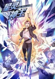 Manga poster Lord Of The Star Souls