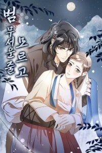 Manga poster Not Knowing How Scary the Tiger Is