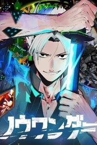 Manga poster Now Wonder