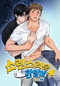 Manga poster On a Restless Night