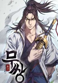 Manga poster Peerless