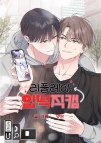 Manga poster Replay: The Fancam That Turned Me