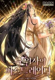 Manga poster Savior’s First Lady