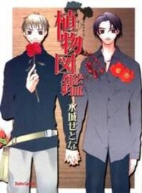 Poster for the manga Shokubutsu Zukan