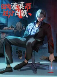 Poster for the manga The Wolf Is Fierce And Cautious