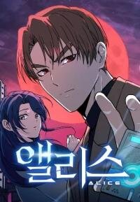 Poster for the manga Alice (Yang Kipul)