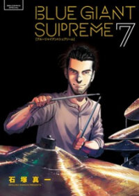 Poster for the manga Blue Giant Supreme