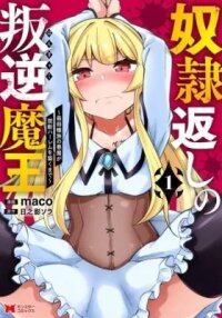 Manga poster Dorei-gaeshi no Hangyaku Maou: Saijaku Shuzoku no Akuma ga Kindan Harem wo Kizuku made