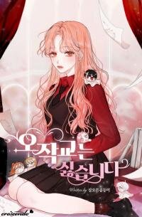 Manga poster I Don't Want To Play Matchmaker!