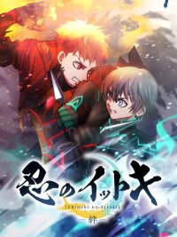 Poster for the manga Ittoki the Ninja