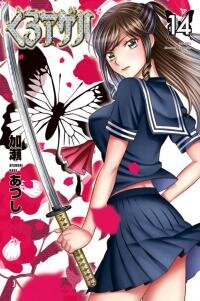 Poster for the manga Kuro Ageha