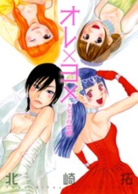 Poster for the manga Ore x Yome