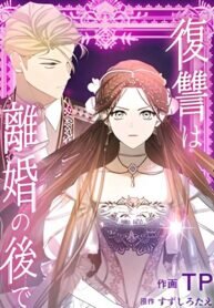 Poster for the manga Revenge After Divorce