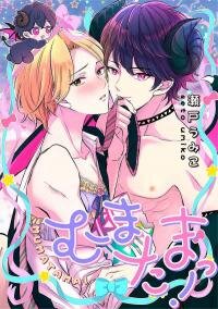 Manga poster Tama the incubus