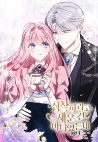 Manga poster The Duke Needs His Coffee