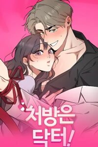 Manga poster The Prescription Is Doctor!