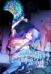 Poster for the manga The Saintess' Secret Night