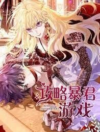 Poster for the manga The Warlord's Game Strategy