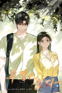 Manga poster There is no friendship