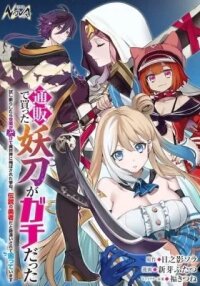 Manga poster Tsuuhan de Katta Youtou ga Gachi Datta: Tameshigiri shitara Kuukan ga Sakete Isekai ni Tobasareta Ageku, Densetsu no Yuusha dato Kanchigai sarete Komatteimasu