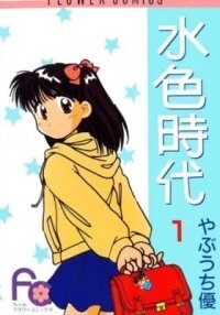 Manga poster Aqua Age