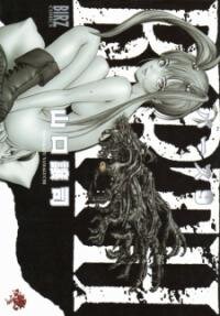 Poster for the manga Arm Of Kannon