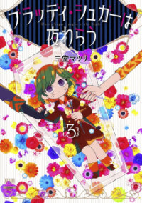 Manga poster Bloody Sugar Wa Yoru Warau