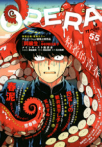 Poster for the manga Ganbare! Nakamura-kun!!