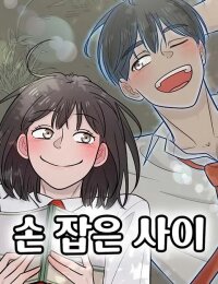 Manga poster Holding Hands