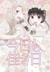 Manga poster Kyou mo Yokihi