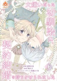 Manga poster My Hated Childhood Friend Proposed a Contract Marriage