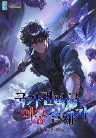 Manga poster Nation-Class Dungeon Architect