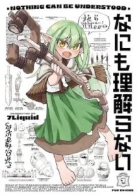 Manga poster Nothing Can be Understood