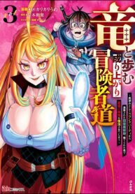 Manga poster Ryuu to Ayumu Nariagari Boukensha-dou