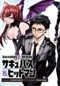 Poster for the manga Succubus & Hitman
