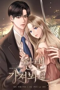 Manga poster Take It Just Once