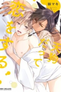 Poster for the manga Tengu Datte Koi wo Suru!