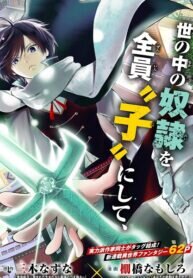 Manga poster Tensei Shita Moto Dorei, Saikyou no Kizoku ni Natte Toshiue no Musume to Sekai Saikyou wo Mezashimas