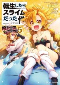 Poster for the manga Tensei Shitara Slime Datta Ken: Tempest No Arukikata