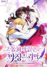 Poster for the manga The Beginning of Our Story