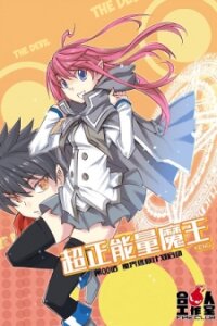 Poster for the manga Ultra Positive Energy Demon King